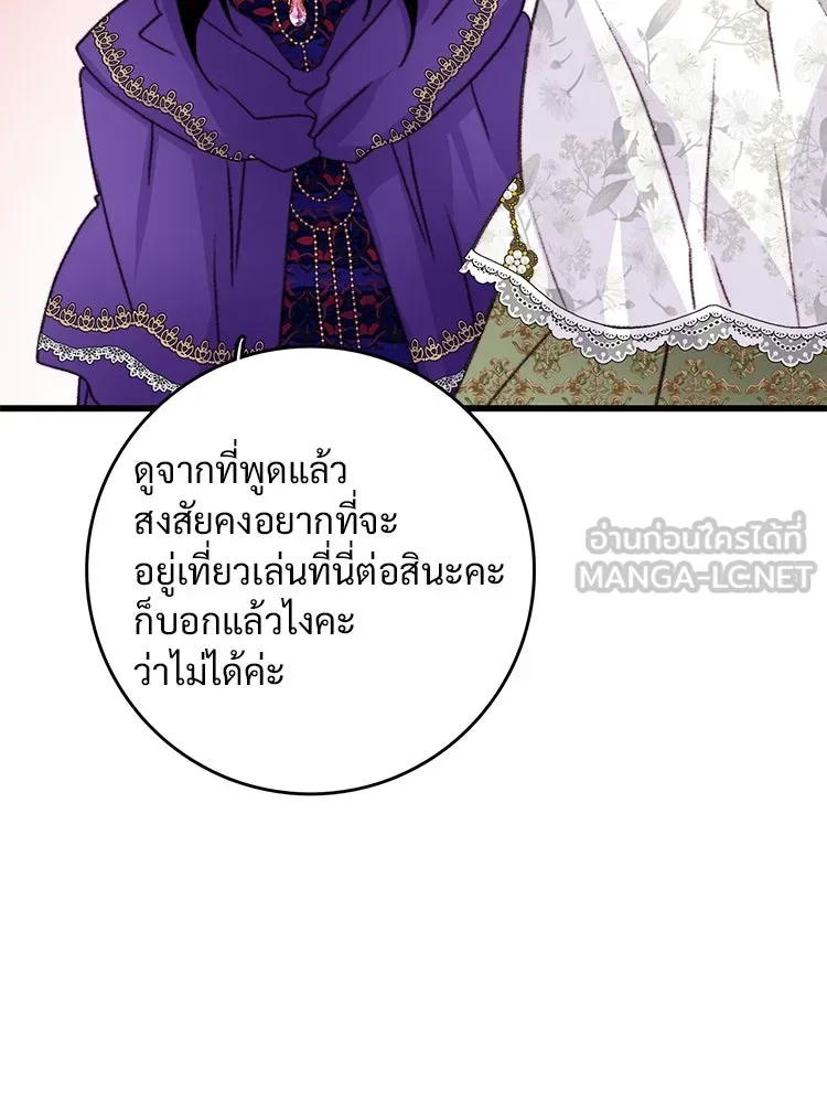 Bring the Love ตอนที่ 82 รูปที่ 24