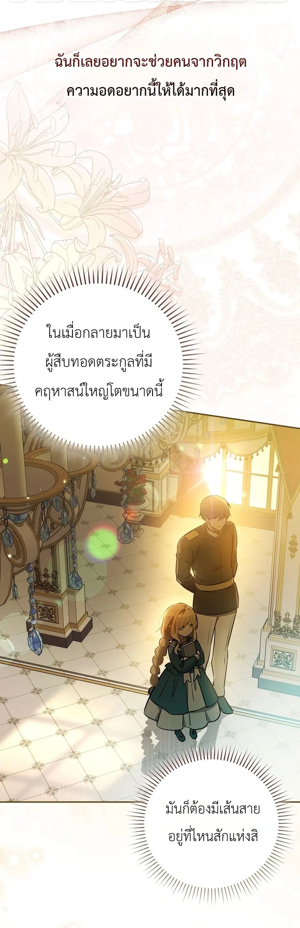 Manga-lc-com อ่านมังงะ อ่านการ์ตูน ออนไลน์ ฟรี Marked as the Tyrant’s Daughter-in-Law ตอนที่ 1 2 3 4 5 6 7 8 9 10 11 12 13 14 ฟรี ไม่มีโฆษณา Manga-lc - อ่าน มังงะ อ่าน การ์ตูน ออนไลน์ อ่านมังงะ ฟรี