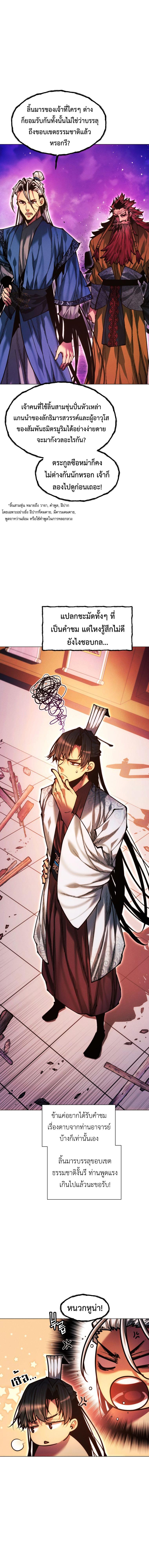 Manga-lc-com อ่านมังงะ อ่านการ์ตูน ออนไลน์ ฟรี A Modern Man Who Got Transmigrated Into the Murim World ตอนที่ 1 2 3 4 5 6 7 8 9 10 11 12 13 14 ฟรี ไม่มีโฆษณา Manga-lc - อ่าน มังงะ อ่าน การ์ตูน ออนไลน์ อ่านมังงะ ฟรี