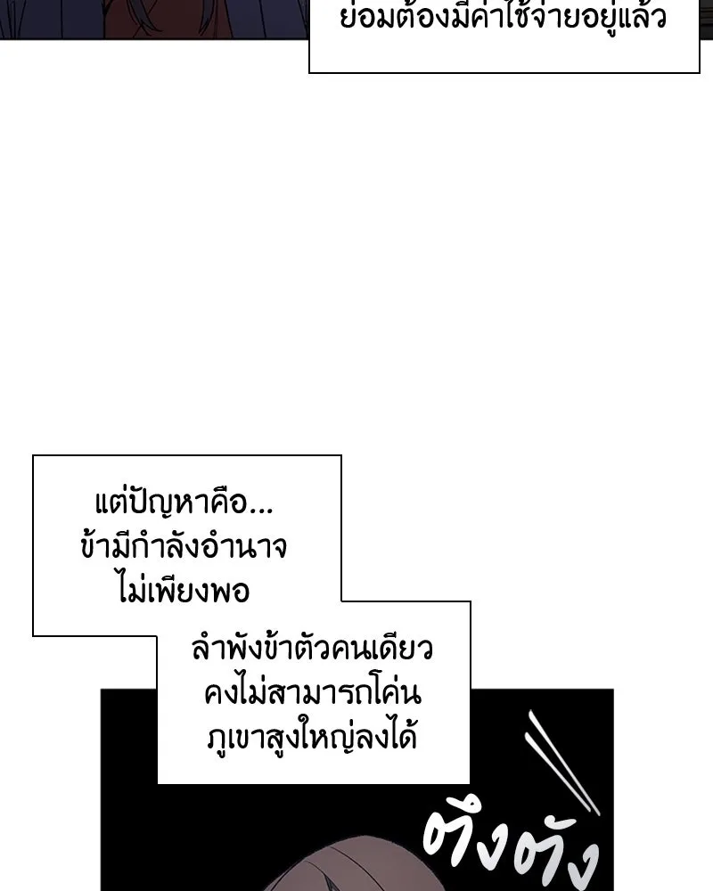 เกิดอีกทีเป็นว่าที่ประมุขลัทธิมาร ตอนที่ 6 รูปที่ 55