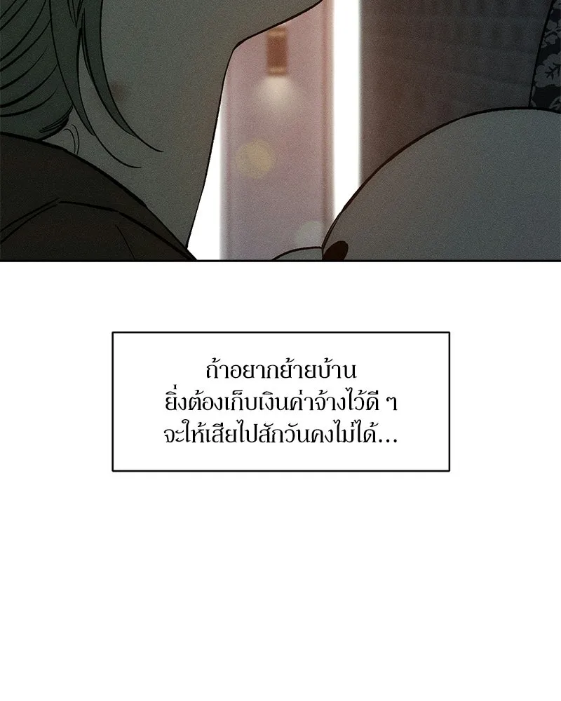 บุปผารุ่มราคะ ตอนที่ 74 รูปที่ 44