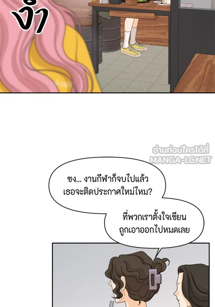 จริง ๆ แล้ว โอบารัมน่ะ… ตอนที่ 74 รูปที่ 33
