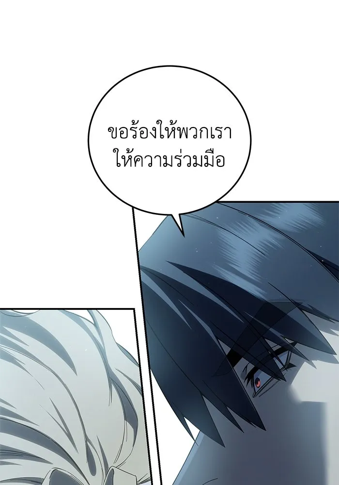 ยอดนักดาบผู้โอบอุ้มดารา ตอนที่ 70 รูปที่ 29