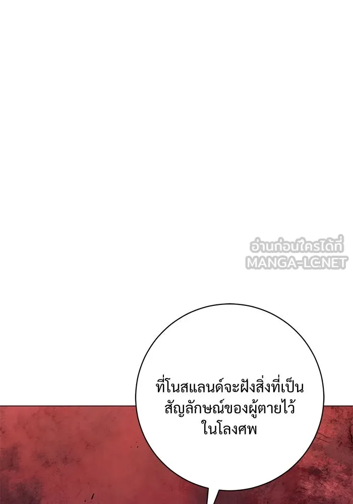 แด่ชู้รักของสามี ตอนที่ 12 รูปที่ 27