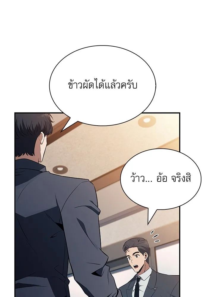 ครัวผู้กล้าท้าให้ชิม ตอนที่ 13 รูปที่ 116