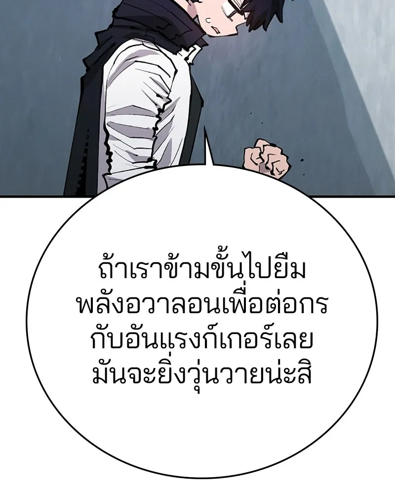 Player ตอนที่ 131 รูปที่ 38