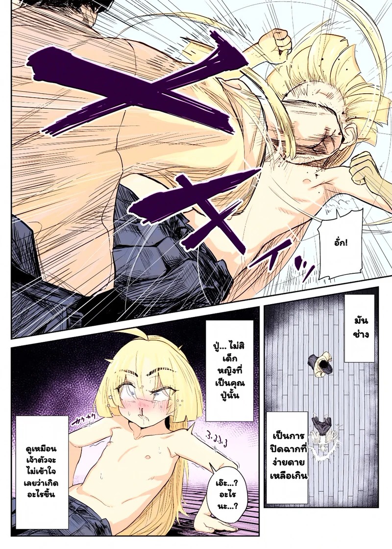 Doujin-Lc- อ่าน โดจิน มังฮวา เกาหลี ญี่ปุ่น จีน แปลไทย ฝันที่เป็นจริง  [NEO AXIS (Soutatsu)] Tenpen Daraku ~Saikyou Budouka TS Loli Onaho ni Otsu~ ตอนที่ 1 ฟรี ไม่มีโฆษณา อ่าน โดจิน Manhwa เกาหลี ญี่ปุ่น จีน เรามีครบ คัดมาให้เน้นๆ โดจิน 18+ รับประกันความฟินโดย Doujin Lc