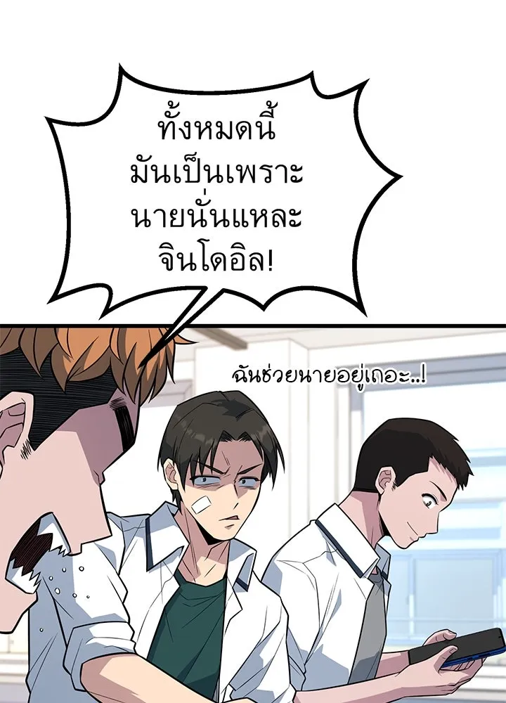 ราชาลานประลอง ตอนที่ 18 รูปที่ 127