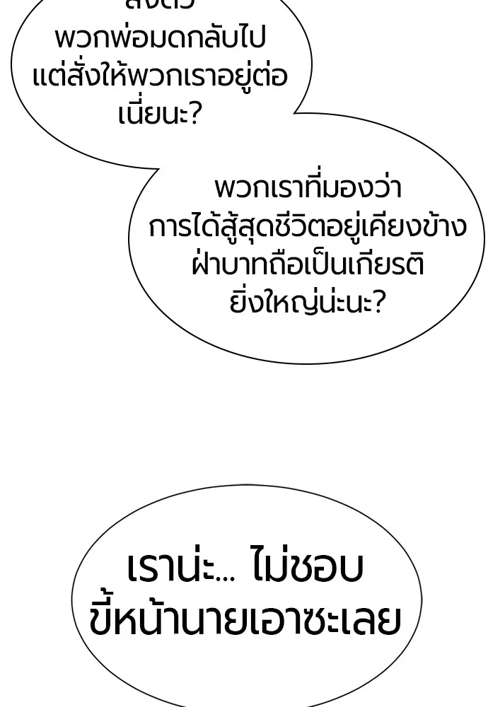 ยอดสถาปนิกผู้พิทักษ์อาณาจักร ตอนที่ 51 รูปที่ 46