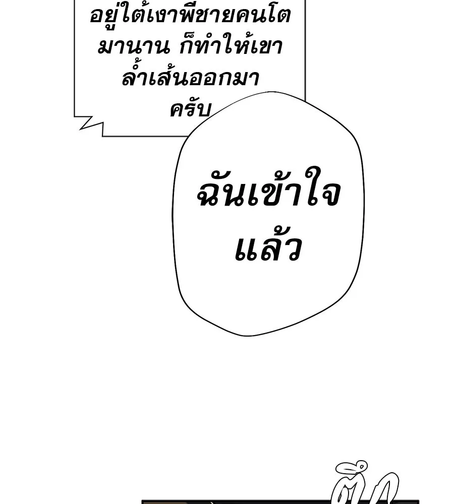 คอลเซ็นเตอร์เปลี่ยนชีวิต ตอนที่ 80 คืนก่อนมรสุม รูปที่ 197