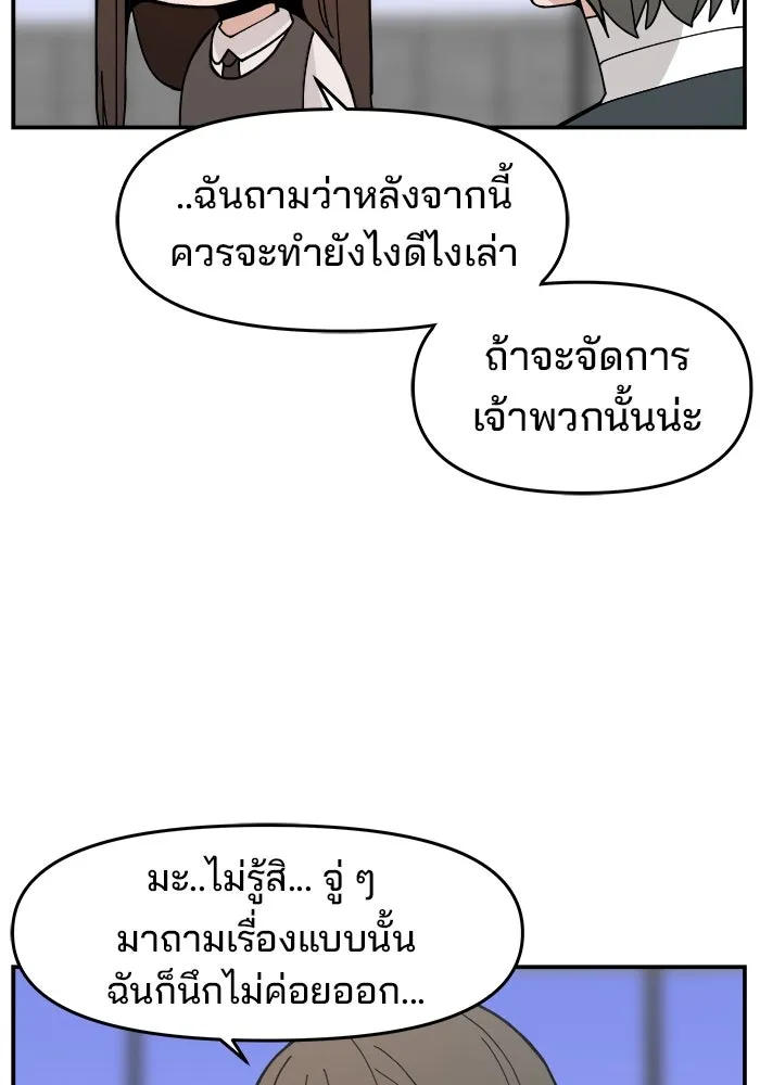 ห้องเรียนสาวแสบ ตอนที่ 45 รูปที่ 70