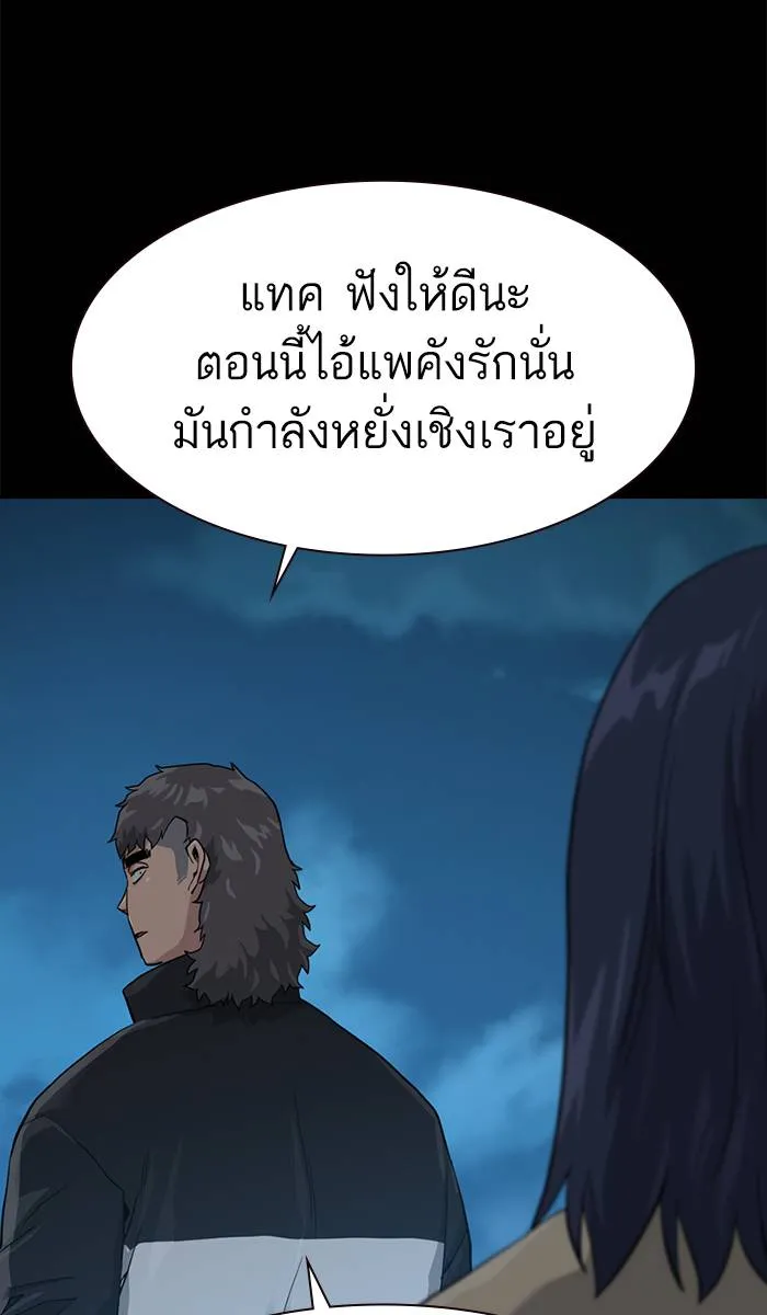 To not die ตอนที่ 40 รูปที่ 112