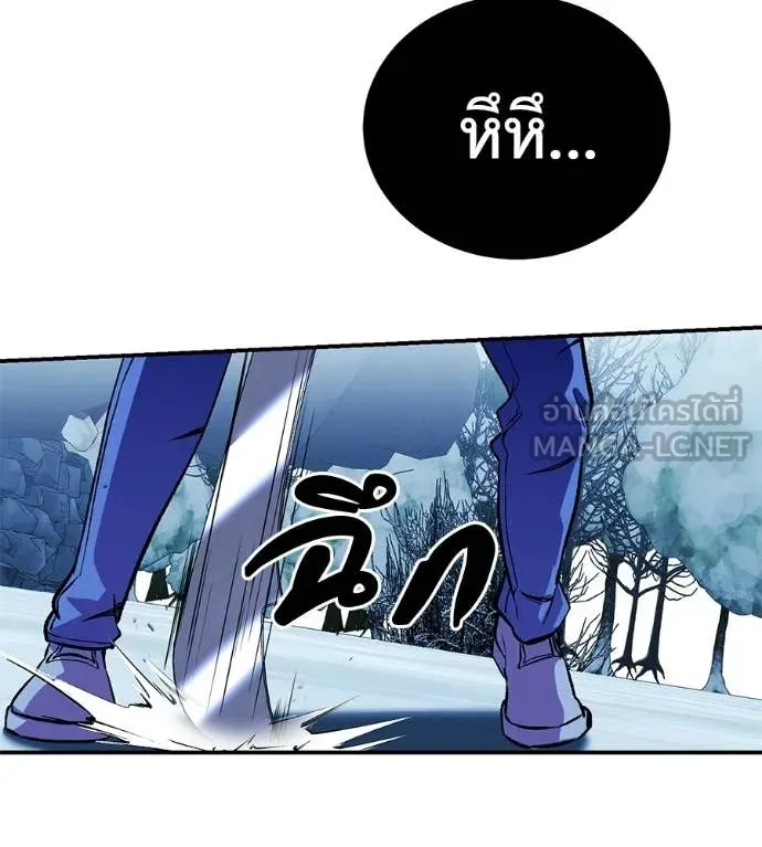 เรียกฉันว่าพระเจ้า ตอนที่ 84 รูปที่ 96
