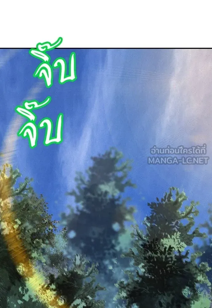 Jungle Juice ตอนที่ 156 รูปที่ 121