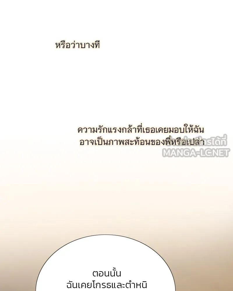 เซเรน่า ตอนที่ 128 (จบซีซัน 3) รูปที่ 57