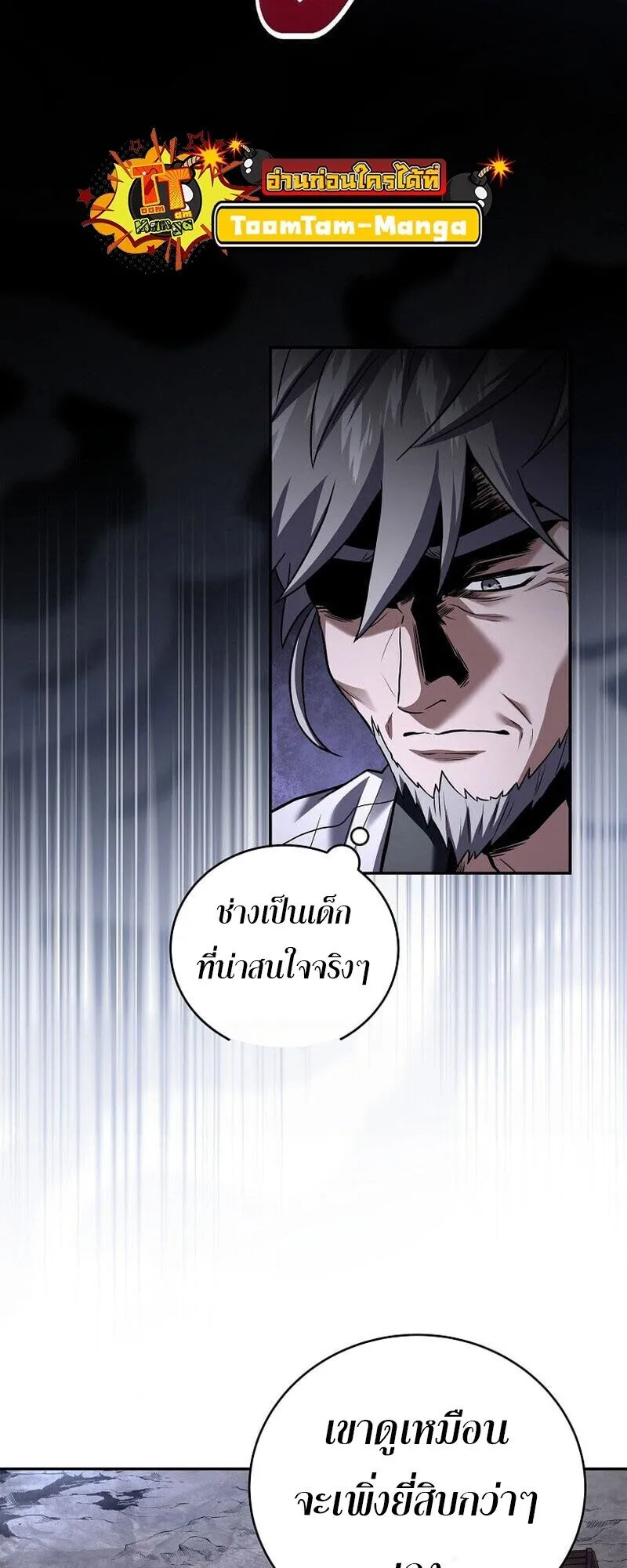 Return of the Frozen Player ตอนที่ ตอนที่ 167 รูปที่ 44