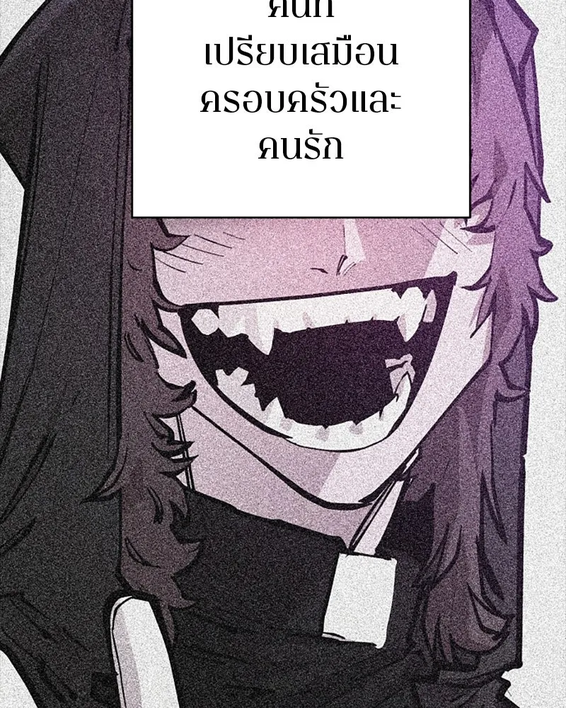 Player ตอนที่ 143 รูปที่ 34