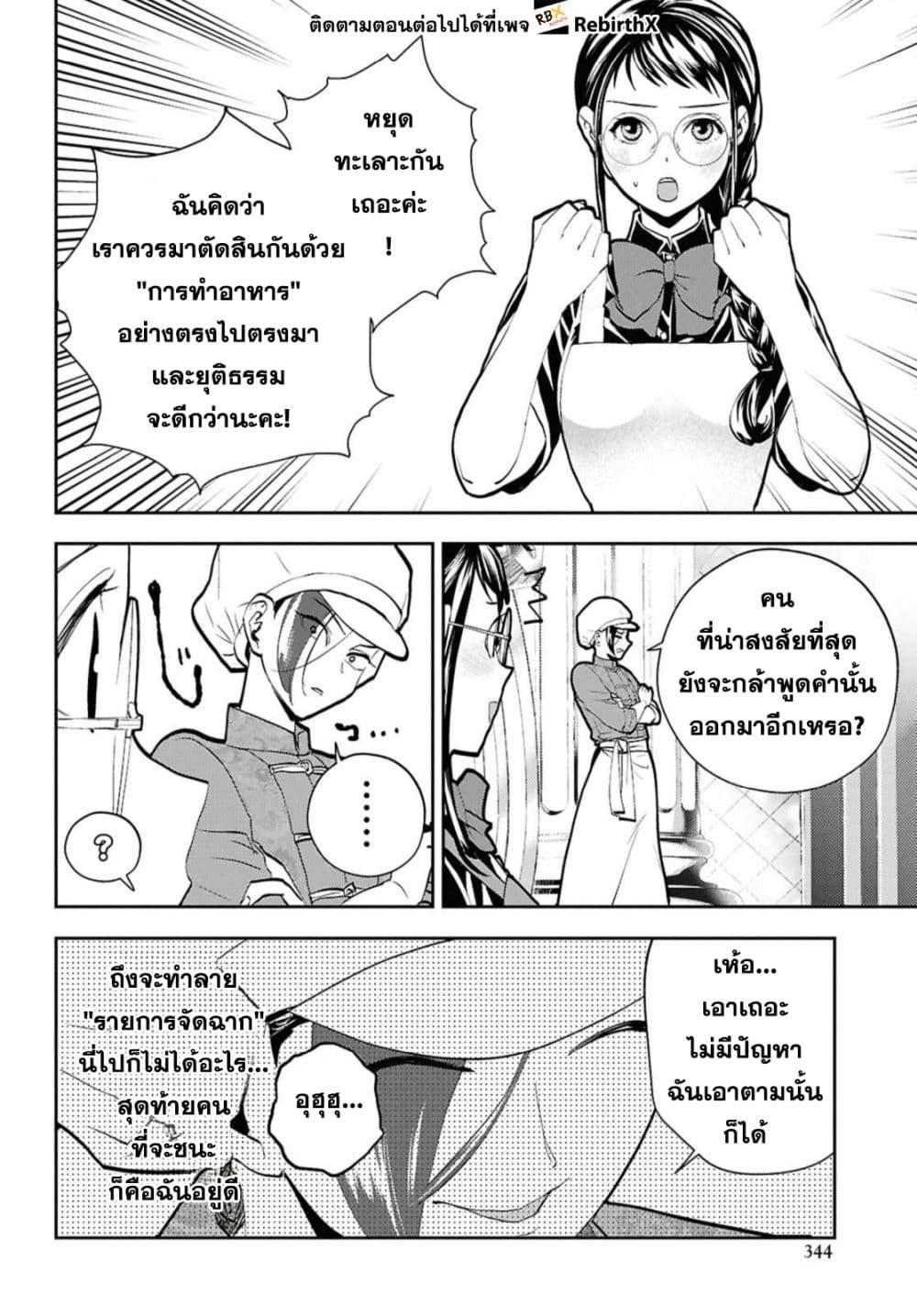 Manga-lc-com อ่านมังงะ อ่านการ์ตูน ออนไลน์ ฟรี Isekai Kaeri no Moto Yuusha desu ga, Death Game ni Makikomaremashita ตอนที่ 1 2 3 4 5 6 7 8 9 10 11 12 13 14 ฟรี ไม่มีโฆษณา Manga-lc - อ่าน มังงะ อ่าน การ์ตูน ออนไลน์ อ่านมังงะ ฟรี