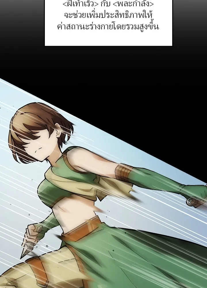 เป้าหมายครั้งที่ 2 ต้องเป็นสุดยอดผู้แข็ง ตอนที่ 2 รูปที่ 62