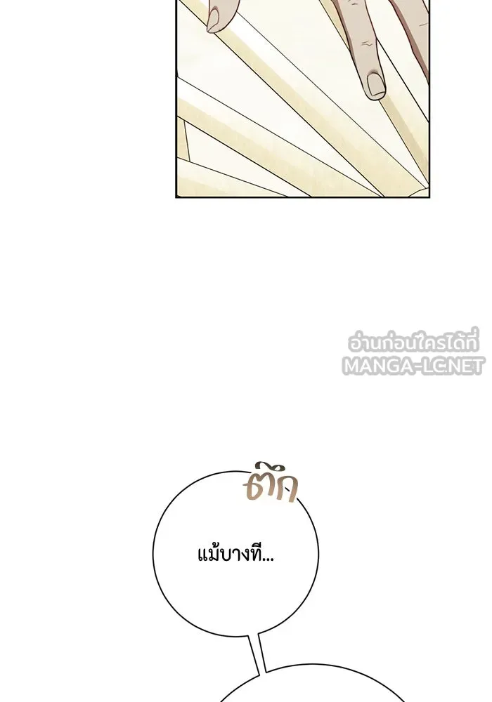 ขอวิธีส่งสามีลงนรก ตอนที่ 31 รูปที่ 69