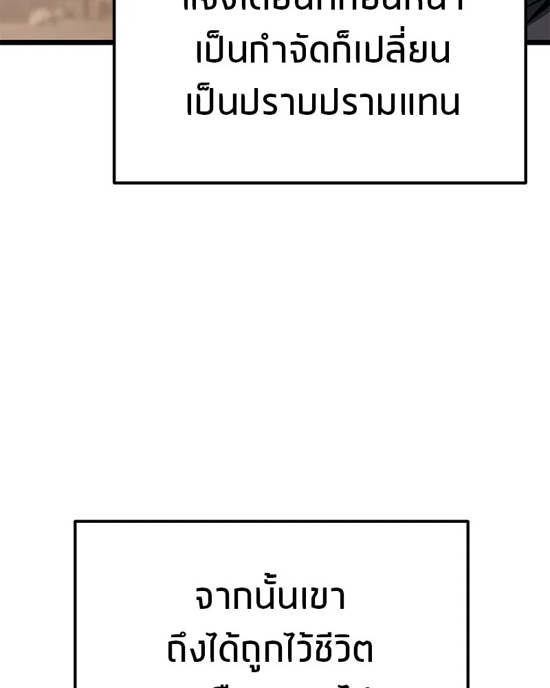 โทษที พื้นที่นี้ห้ามออก ตอนที่ 88 รูปที่ 29