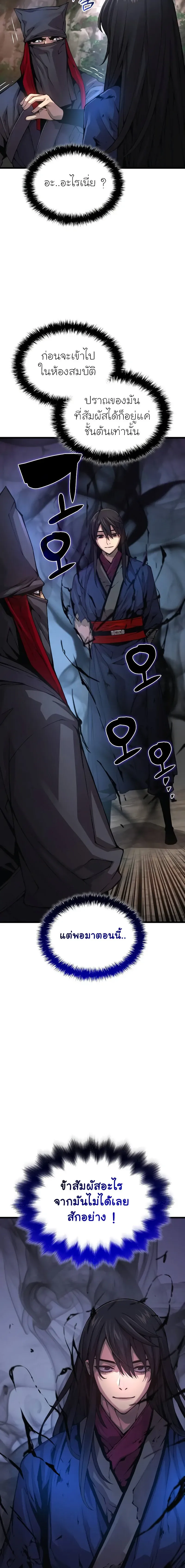 Myst Might Mayhem ตอนที่ ตอนที่ 75 รูปที่ 20