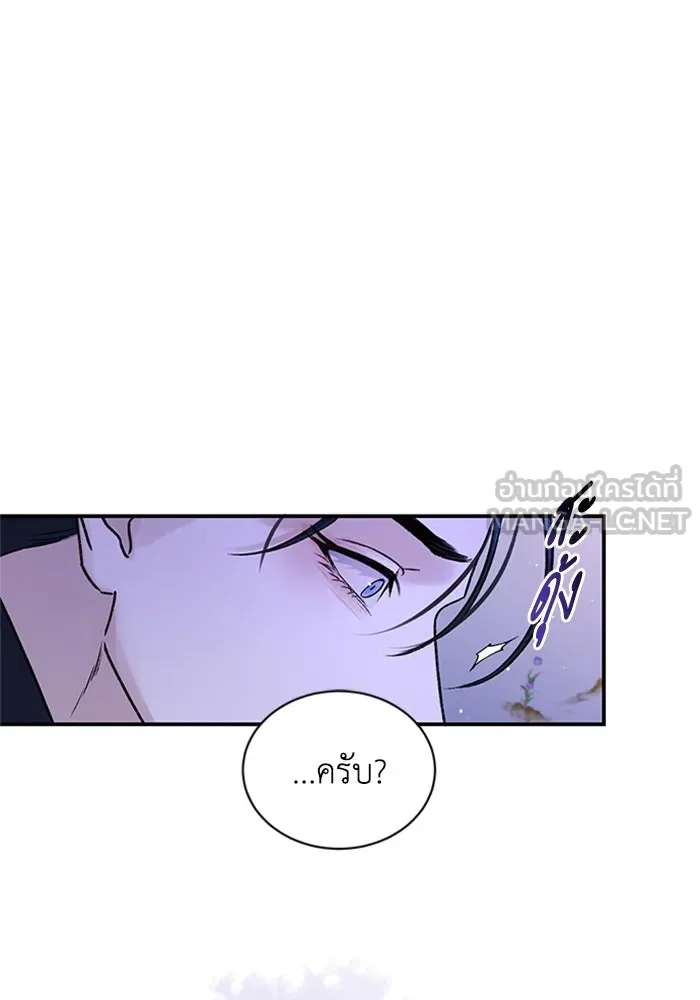 ไหนบอกว่าฉันใกล้ตาย ตอนที่ 87 รูปที่ 72