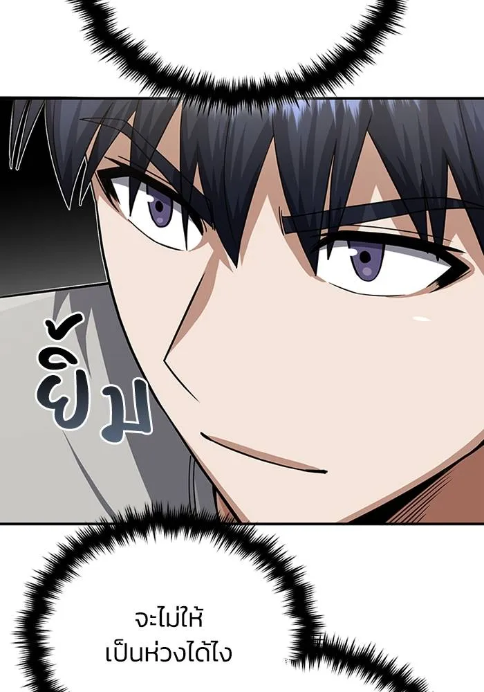อัจฉริยะนอกคอก ตอนที่ 69 รูปที่ 128