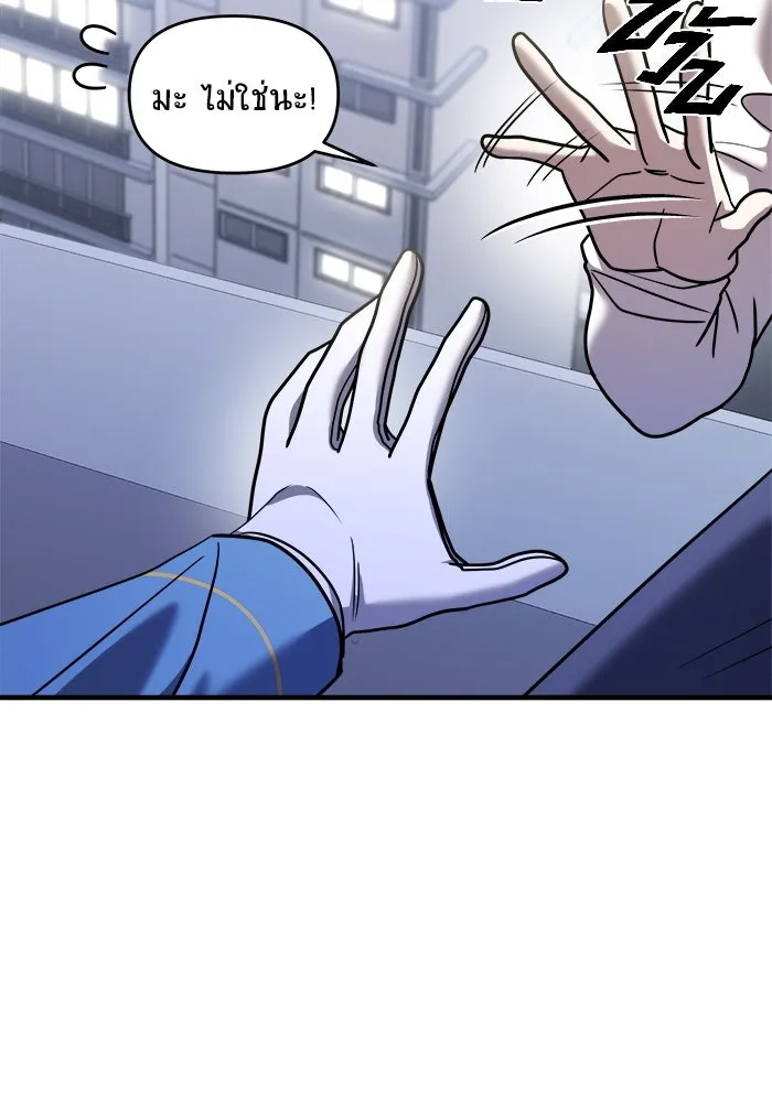 วายร้ายก็อยากมีรัก ตอนที่ 29 รูปที่ 97