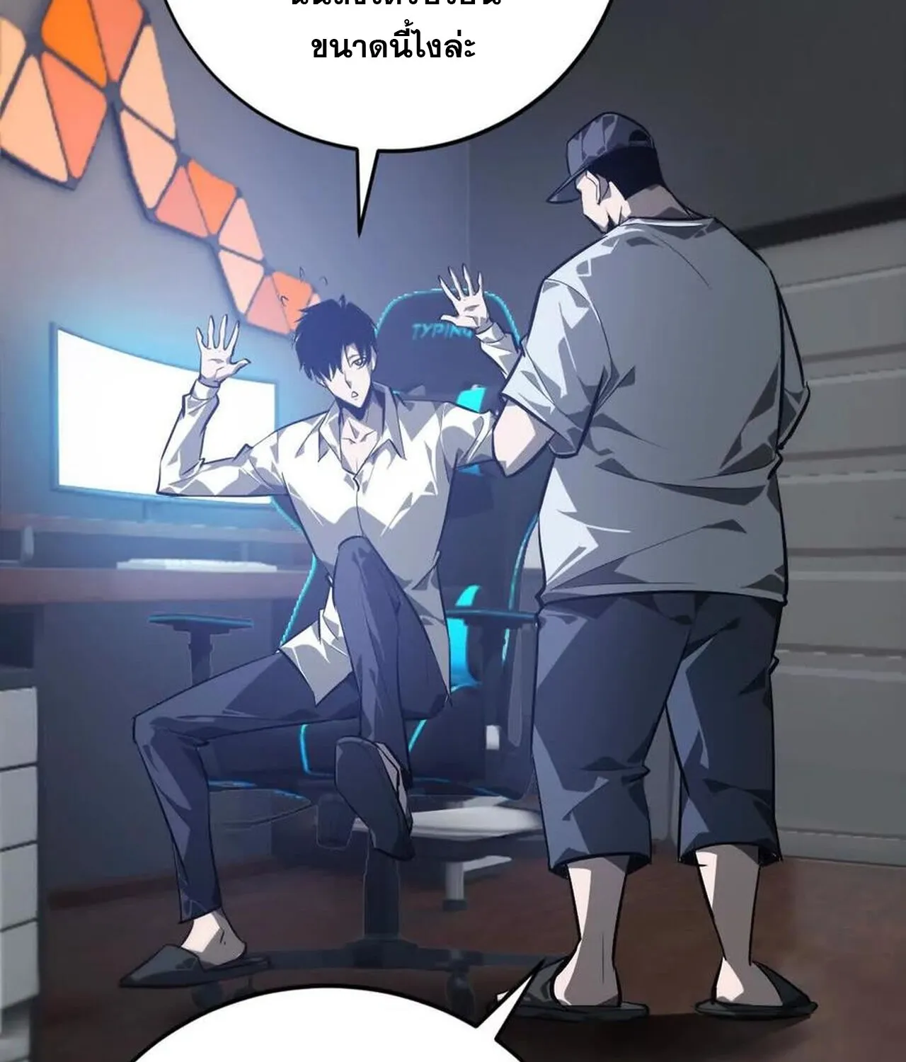 Unparalleled in the Online Gaming World ยอดคน ณ โลกออนไลน_ ตอนที่ ตอนที่ 47 รูปที่ 56