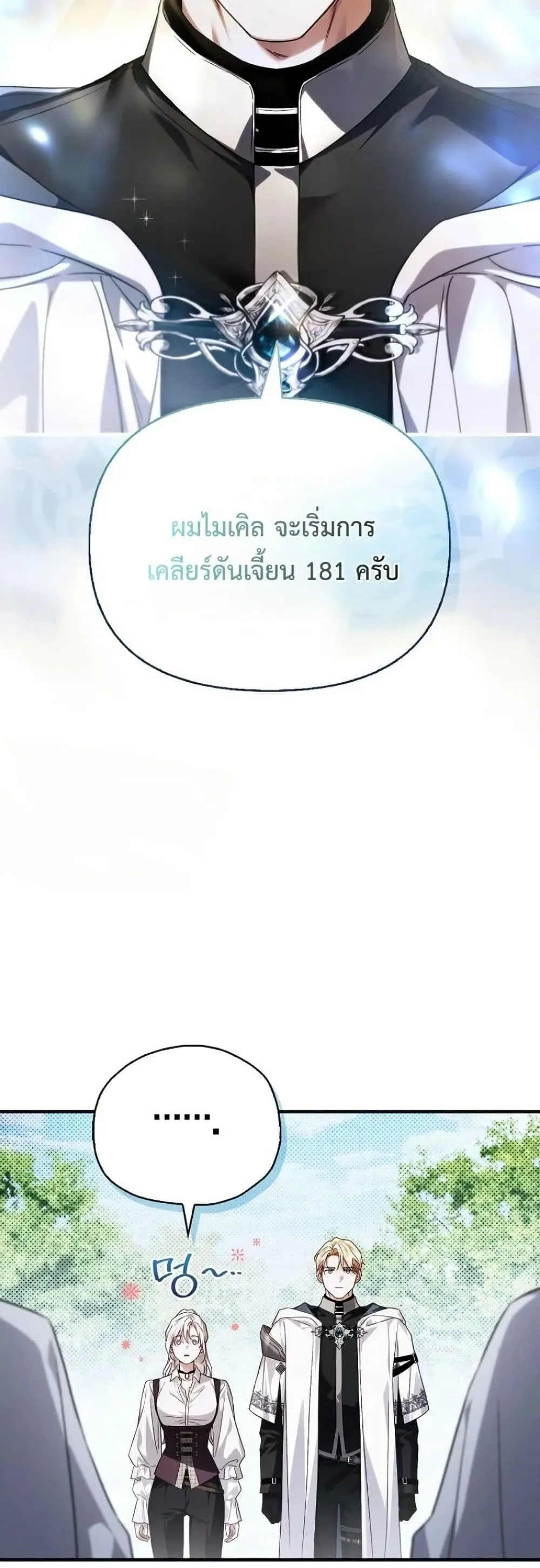 Manga-lc-com อ่านมังงะ อ่านการ์ตูน ออนไลน์ ฟรี My Husband Was Clearly a Paladin ตอนที่ 1 2 3 4 5 6 7 8 9 10 11 12 13 14 ฟรี ไม่มีโฆษณา Manga-lc - อ่าน มังงะ อ่าน การ์ตูน ออนไลน์ อ่านมังงะ ฟรี