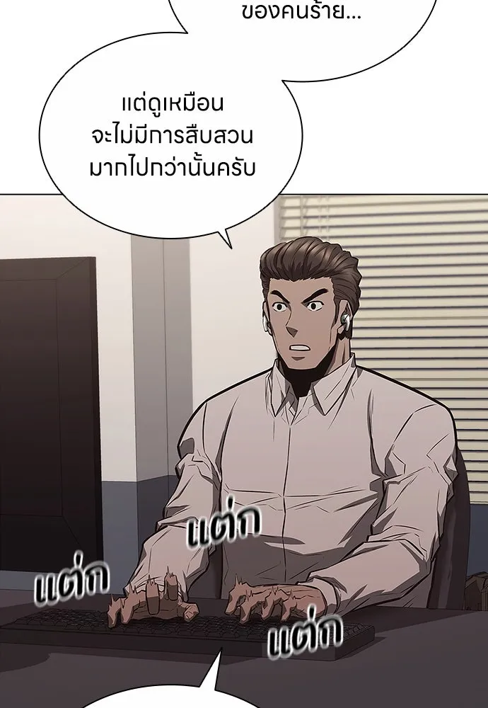 อัยการสายโหด ตอนที่ 7 รูปที่ 67