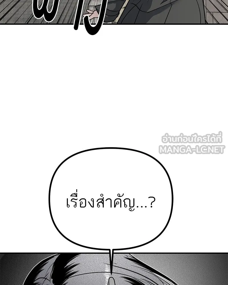 สี่สาวชาวกี ตอนที่ 27 การขัดขวาง รูปที่ 81