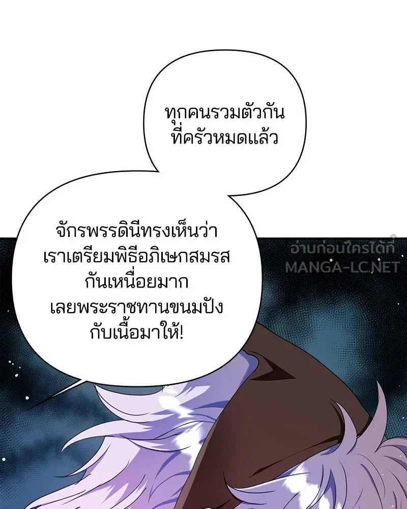 คนรักตายกลายเป็นทรราช ตอนที่ 28 รูปที่ 51