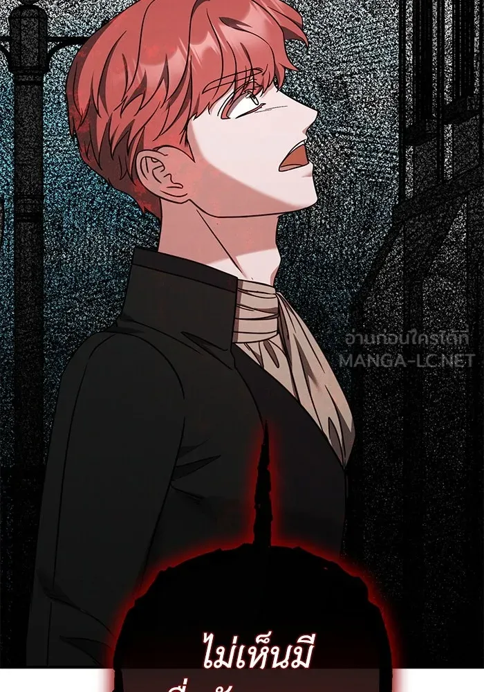 ครอบครัวพรรค์นั้น ฉันไม่มีวันกลับไป ตอนที่ 51 รูปที่ 102