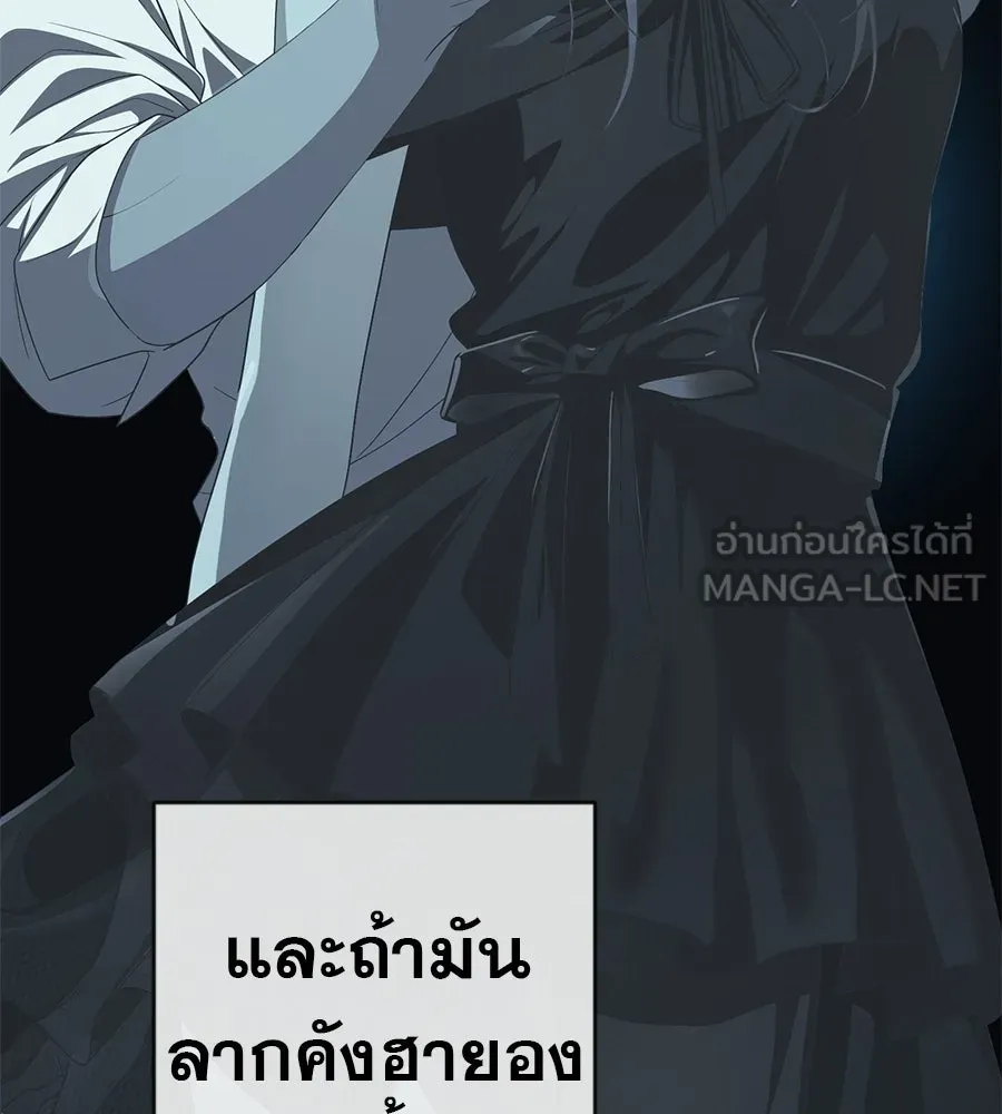 คอลเซ็นเตอร์เปลี่ยนชีวิต ตอนที่ 73 ประจันหน้า รูปที่ 174