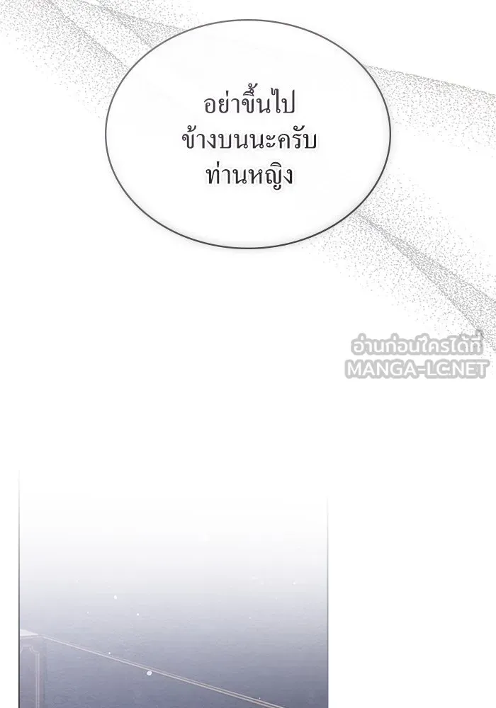 กู้ชีวิตลิขิตท่านเอิร์ล ตอนที่ 12 รูปที่ 81