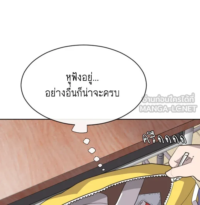 ยุคแห่งยอดมนุษย์ ตอนที่ 1 รูปที่ 69