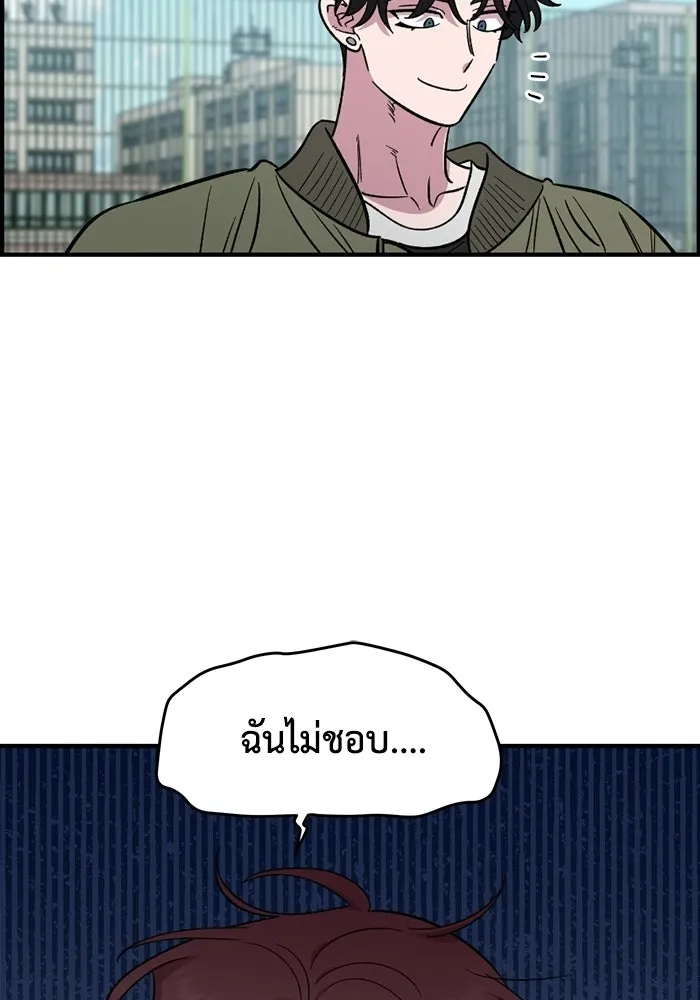 เพื่อนกันมันส์เกิน ตอนที่ 69 รูปที่ 47