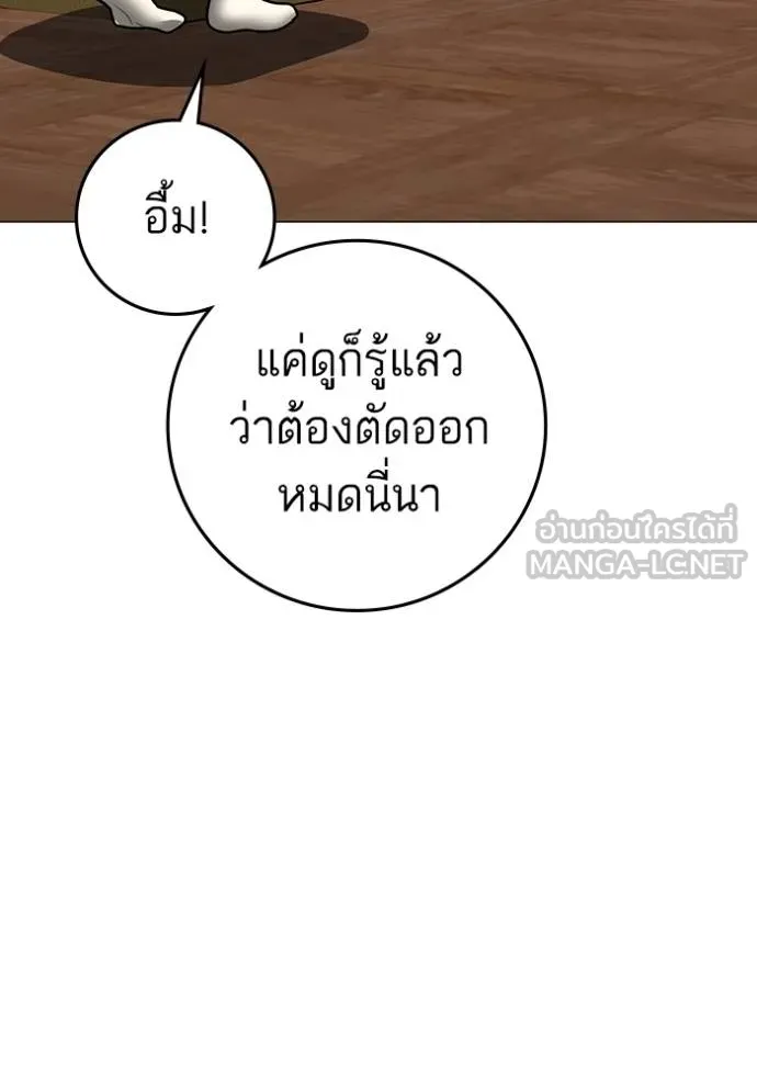 reality ตอนที่ 160 รูปที่ 103