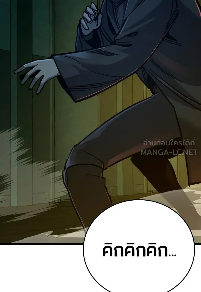 มือพิพากษา ตอนที่ 32 รูปที่ 51