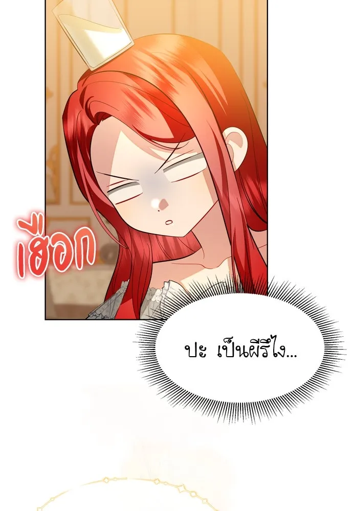 บุปผาลบคมดาบ ตอนที่ 8 รูปที่ 35