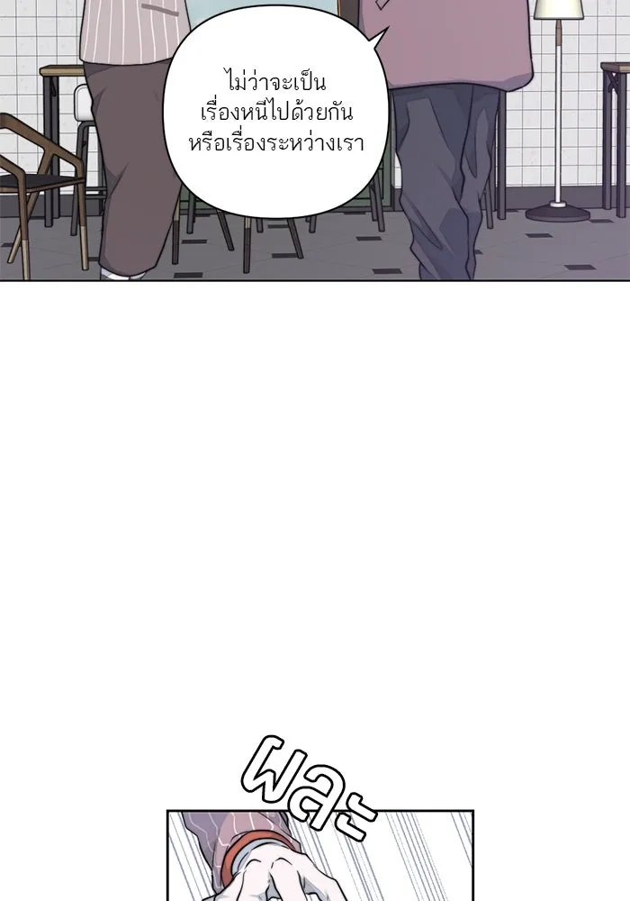 เปย์นี้เพื่อนาย My Sugar Baby ตอนที่ 32 ชอบเธอที่สุดเลย รูปที่ 29