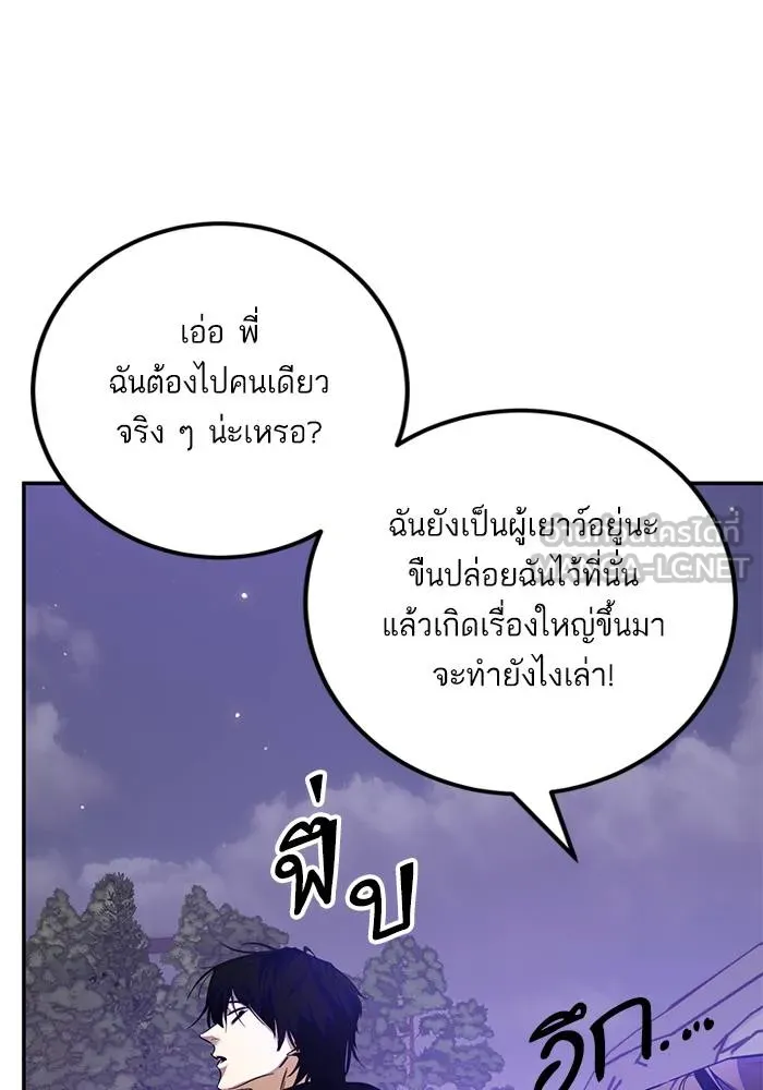 Return to Player ตอนที่ 159 รูปที่ 3