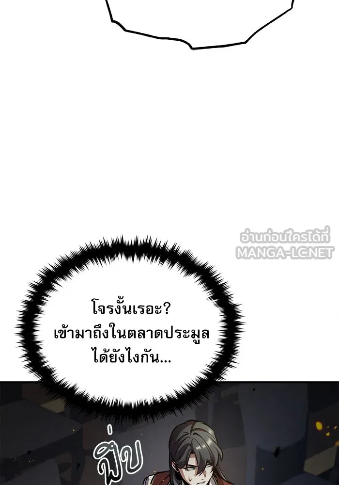 ศาสตราจารย์จำเป็นแห่งอะคาเดมี ตอนที่ 49 รูปที่ 84