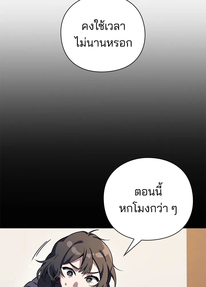 คืนแห่งโทแกบี ตอนที่ 8 รูปที่ 10