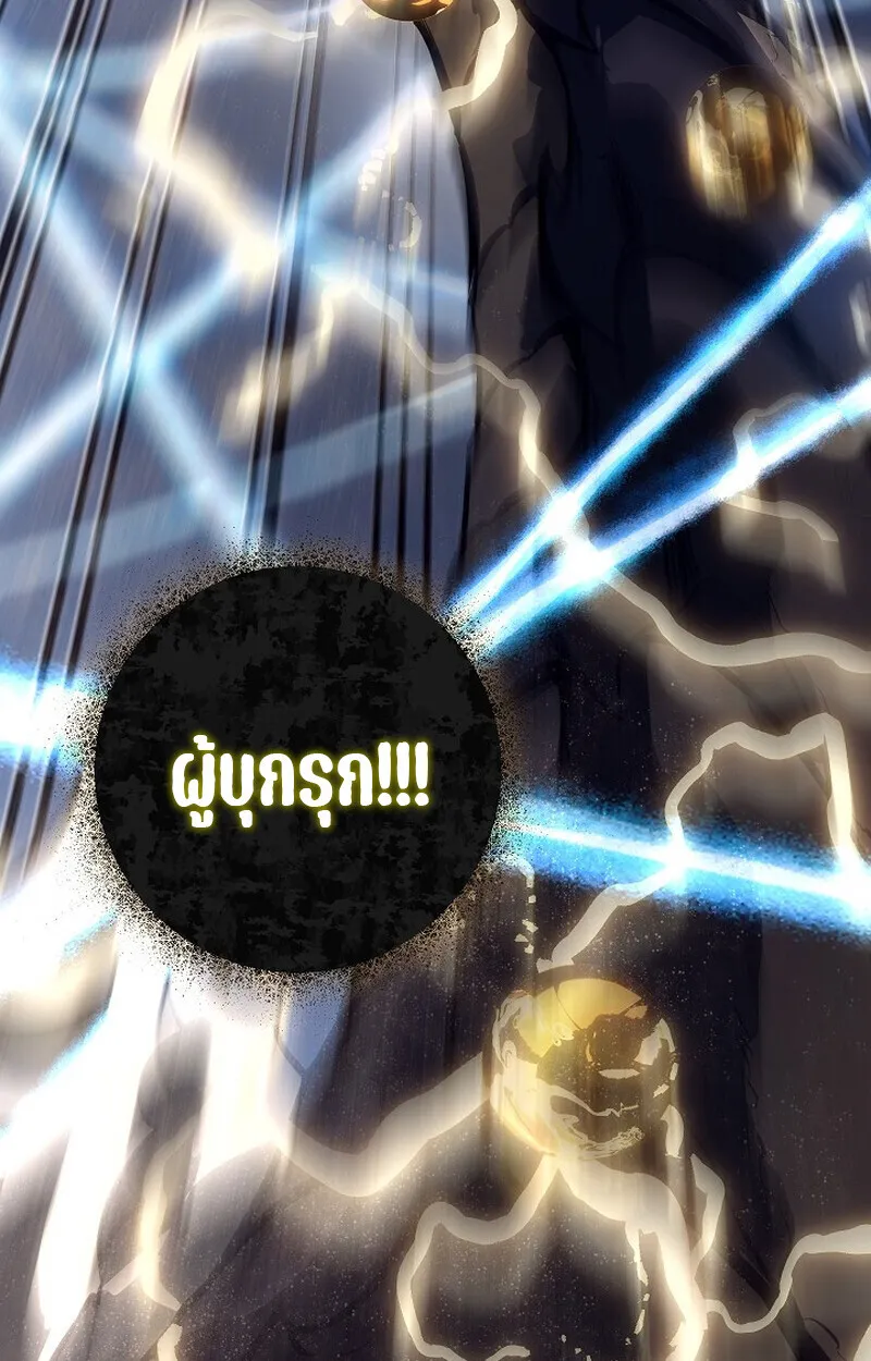 Regressing as the Reincarnated Bastard of the Sword Clan ตอนที่ ตอนที่ 56 รูปที่ 183