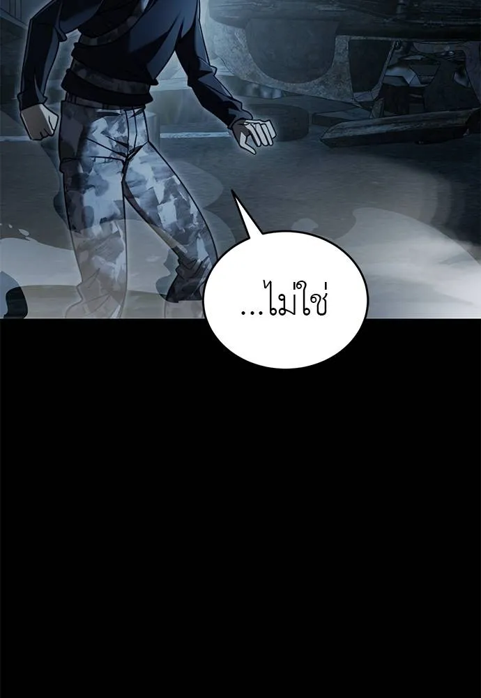 ยมราชลงทัณฑ์ ตอนที่ 71 รูปที่ 77