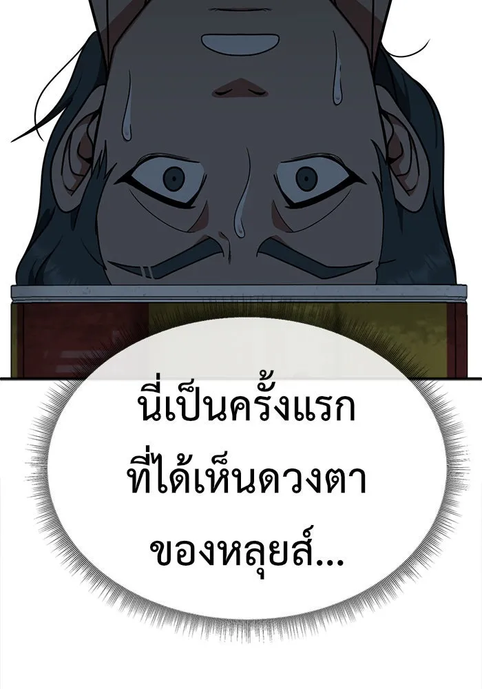 ช่วยเปลี่ยนฉันที ตอนที่ 140. ฮานายอง 13 รูปที่ 52