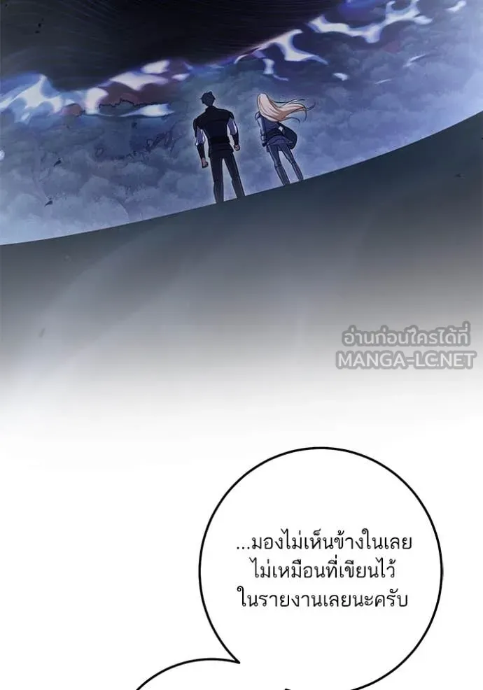 ทางหลุดพ้นของ ตอนที่ 96 รูปที่ 37
